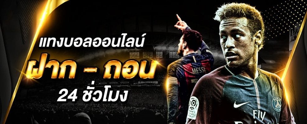 ufabet แจกฟรีเครดิต