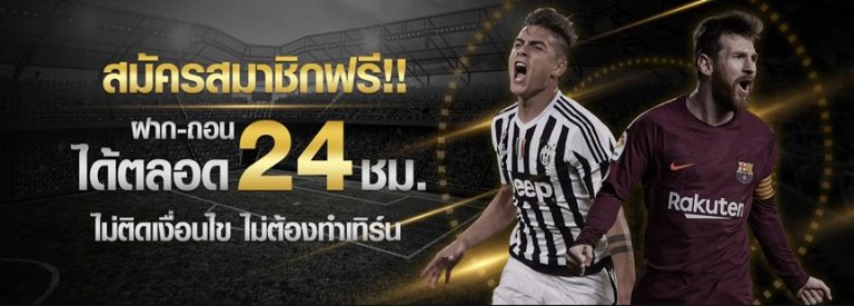 เว็บแทงบอลชั้นนำ