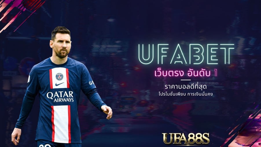 เว็บแทงบอล วอเลท