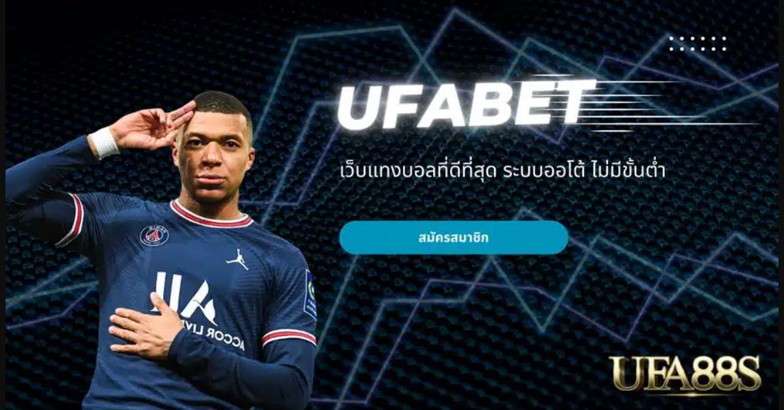 เว็บแทงบอล วอเลท