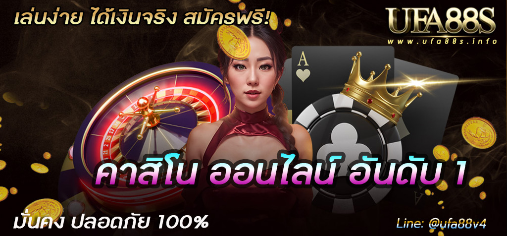 เว็บพนันออนไลน์