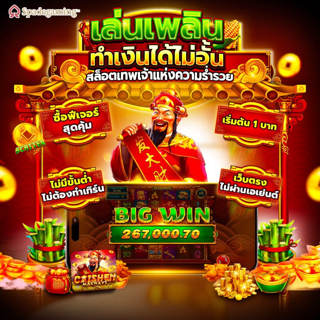 สล็อตh25