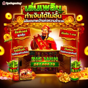 สล็อตh25
