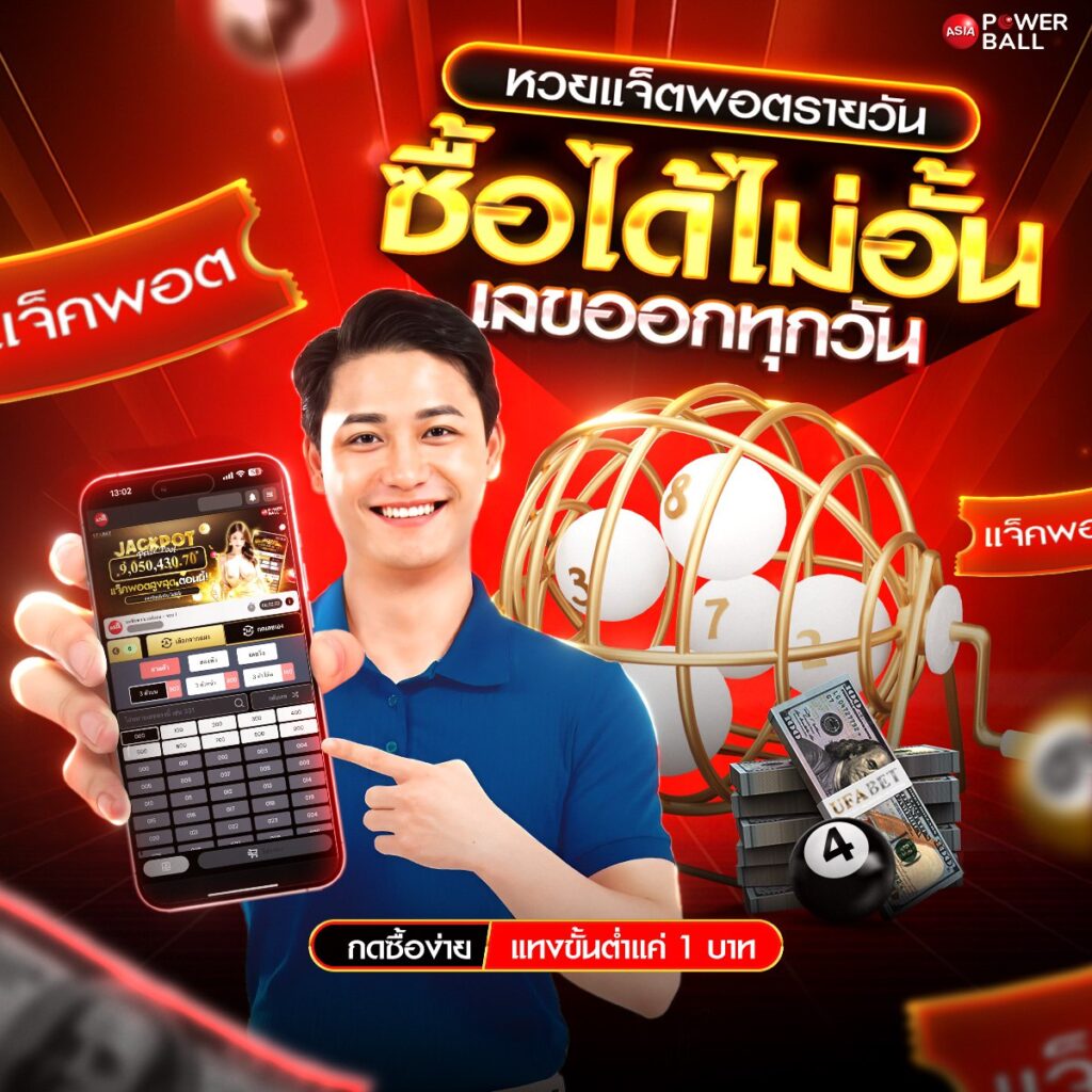 รวมหวยซองดัง