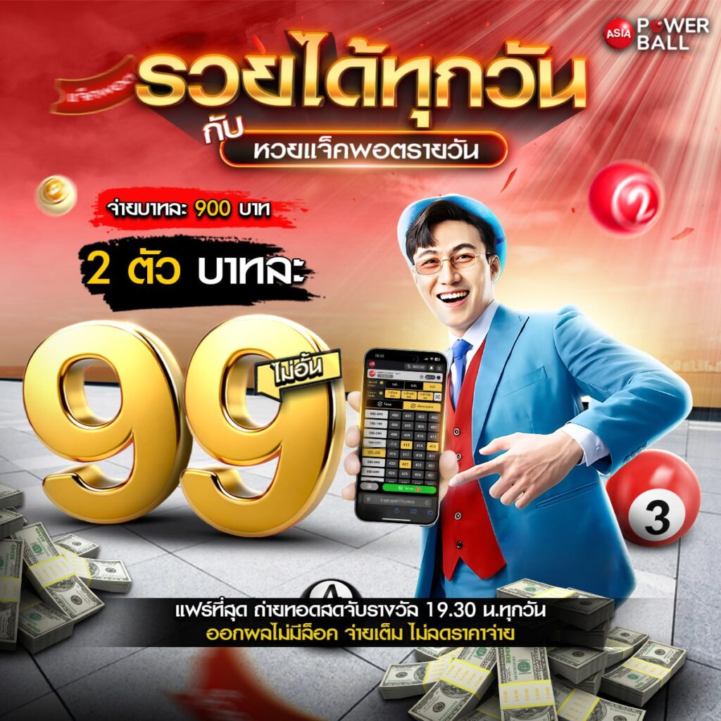 หวยออนไลน์24