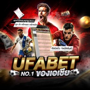 เว็บพนันออนไลน์